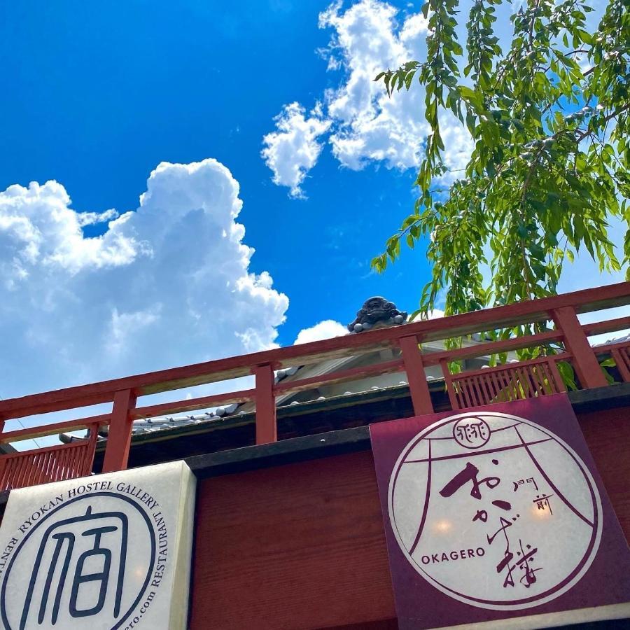 Monzen Okagero Hotel Ikoma Exterior photo